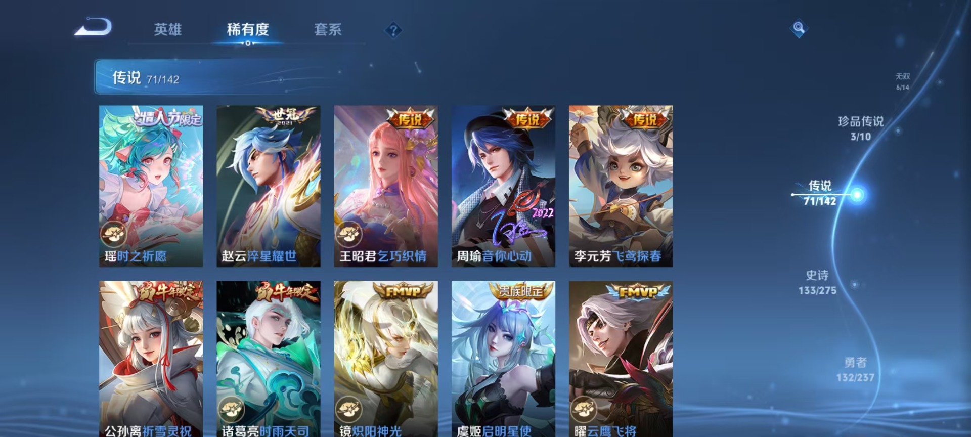 WZCMW4242478王者荣耀账号详情图22 WZCMW4242478王者荣耀账号详情图22