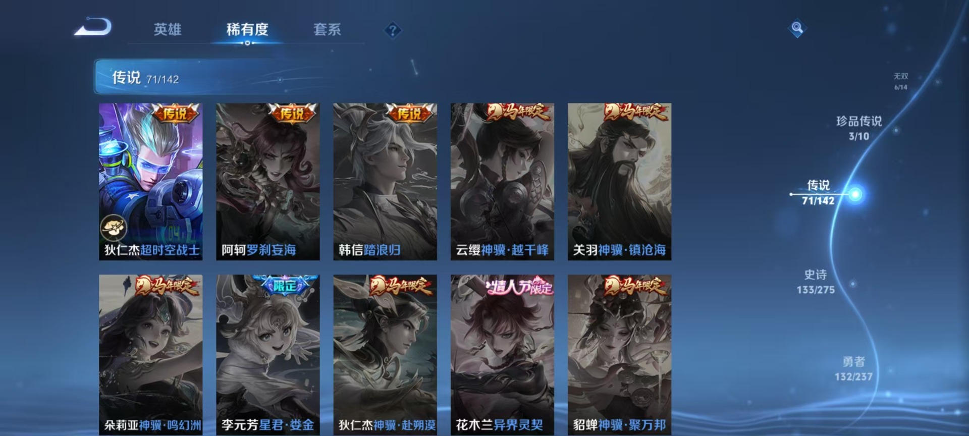 WZCMW4242478王者荣耀账号详情图24 WZCMW4242478王者荣耀账号详情图24