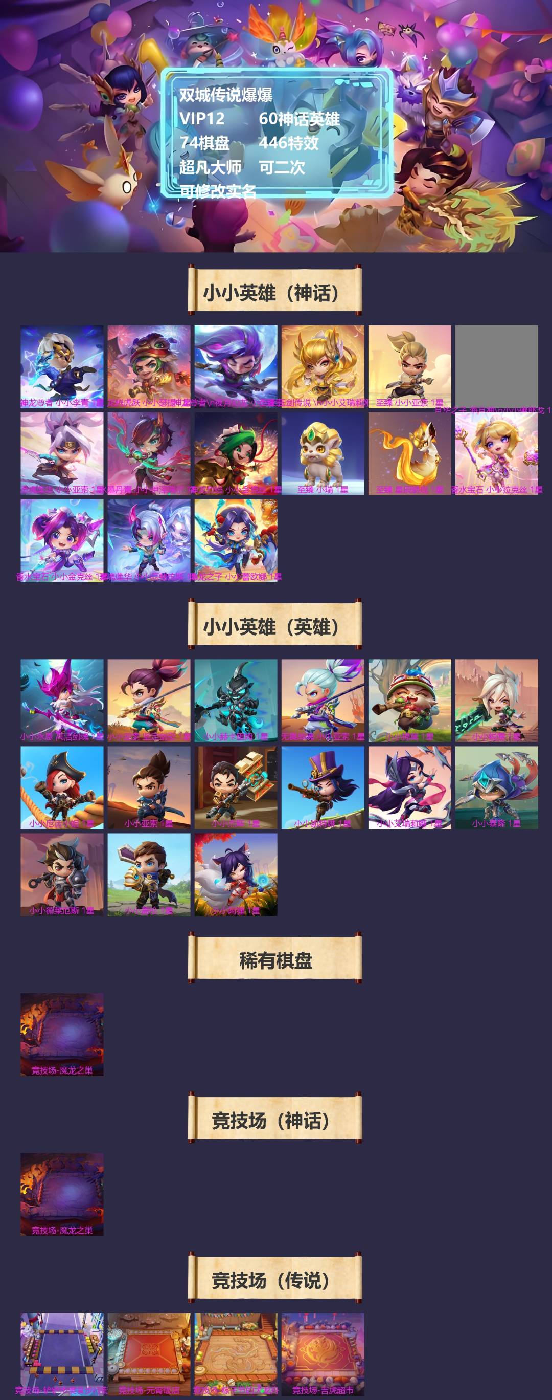 金铲铲之战账号安卓微信 VIP12 60神话英雄 74棋盘 446特效 超凡大师 可二次