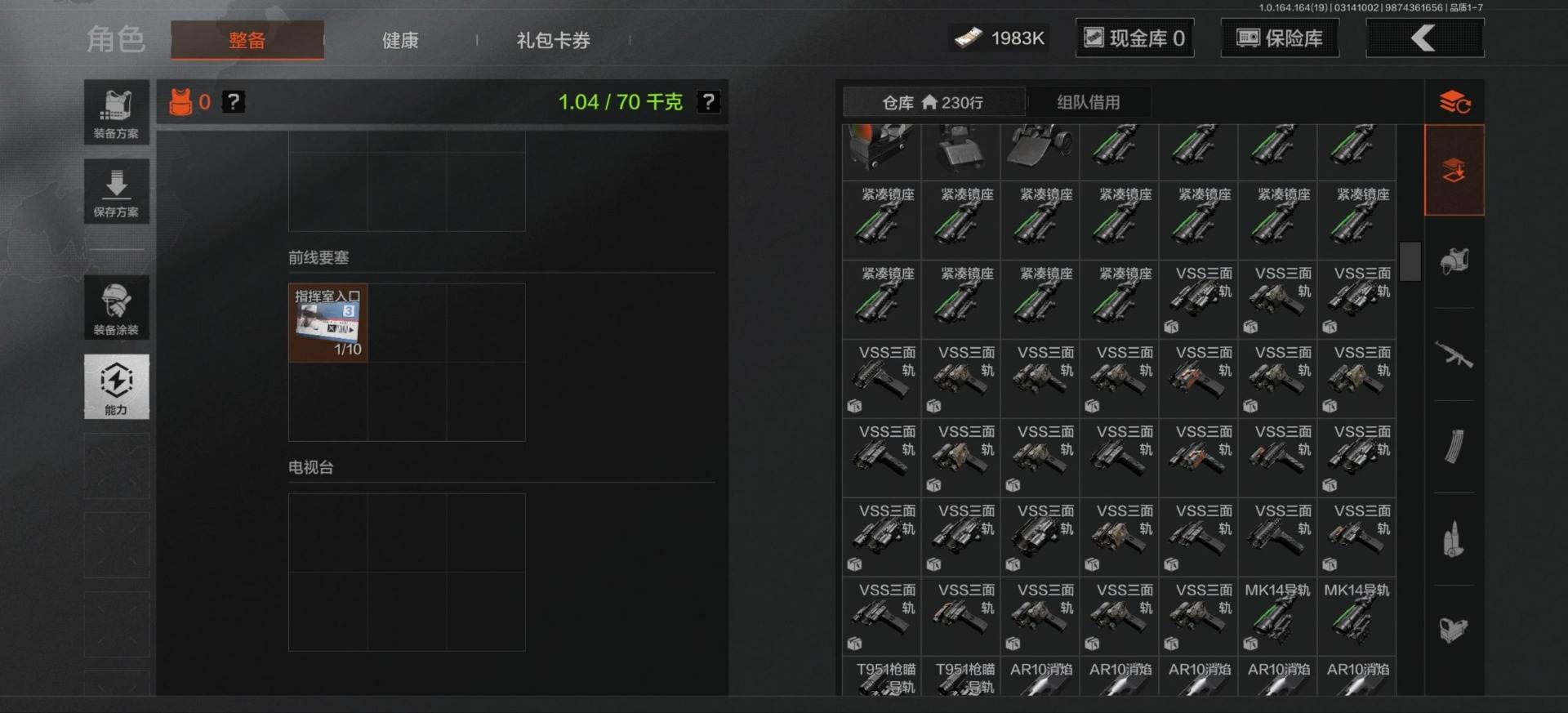 实名: 可修改 柯恩币数量: 1983 仓...