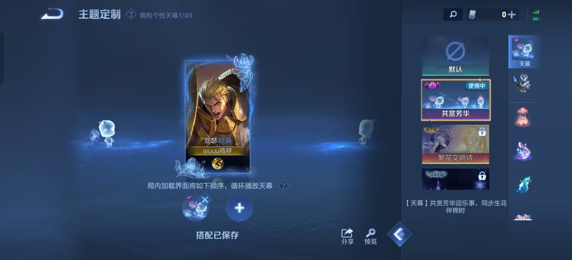 WZCMW4242553王者荣耀账号详情图4