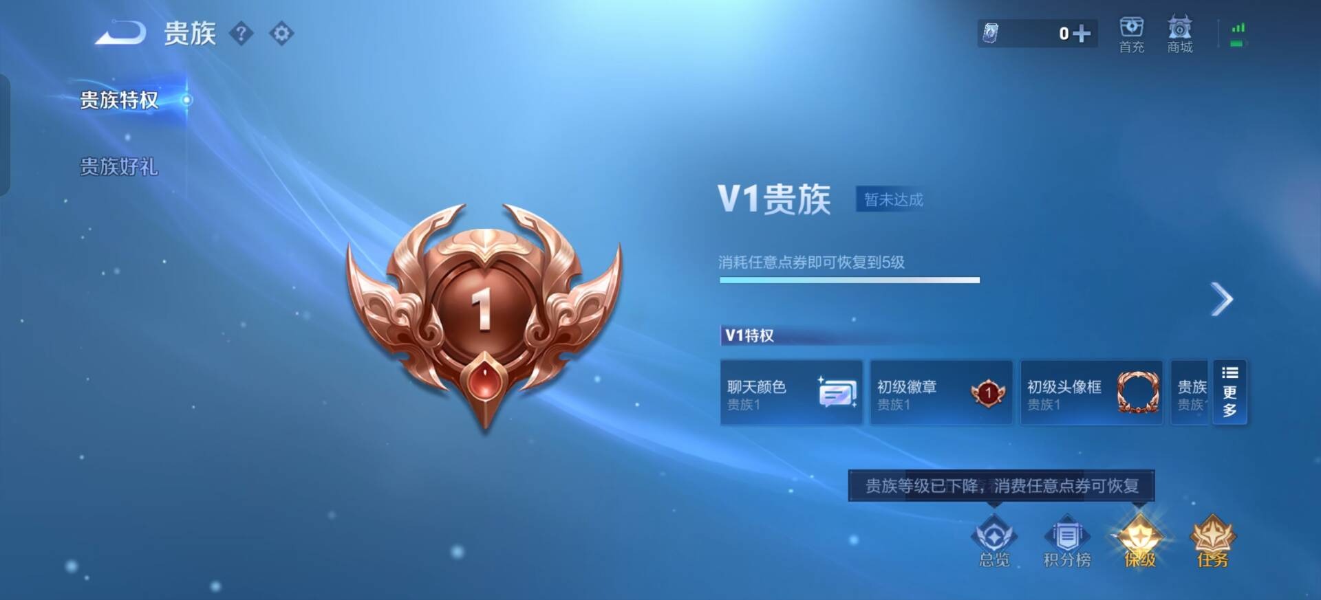 WZCMW4242553王者荣耀账号详情图3