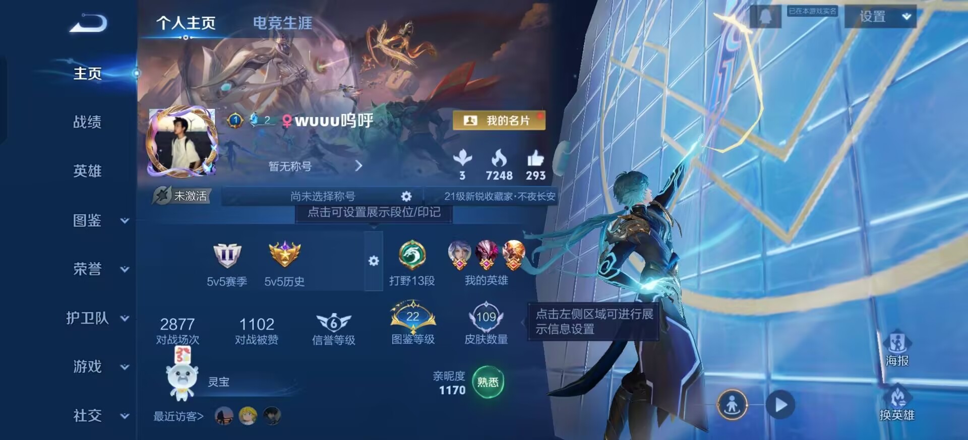 WZCMW4242553王者荣耀账号详情图5