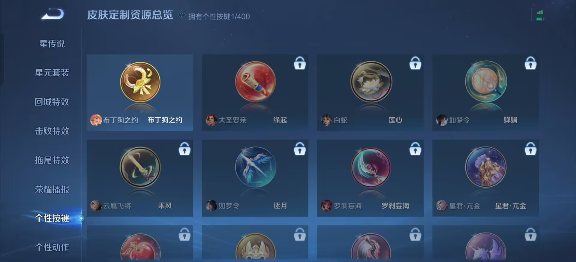 WZCMW4242553王者荣耀账号详情图6