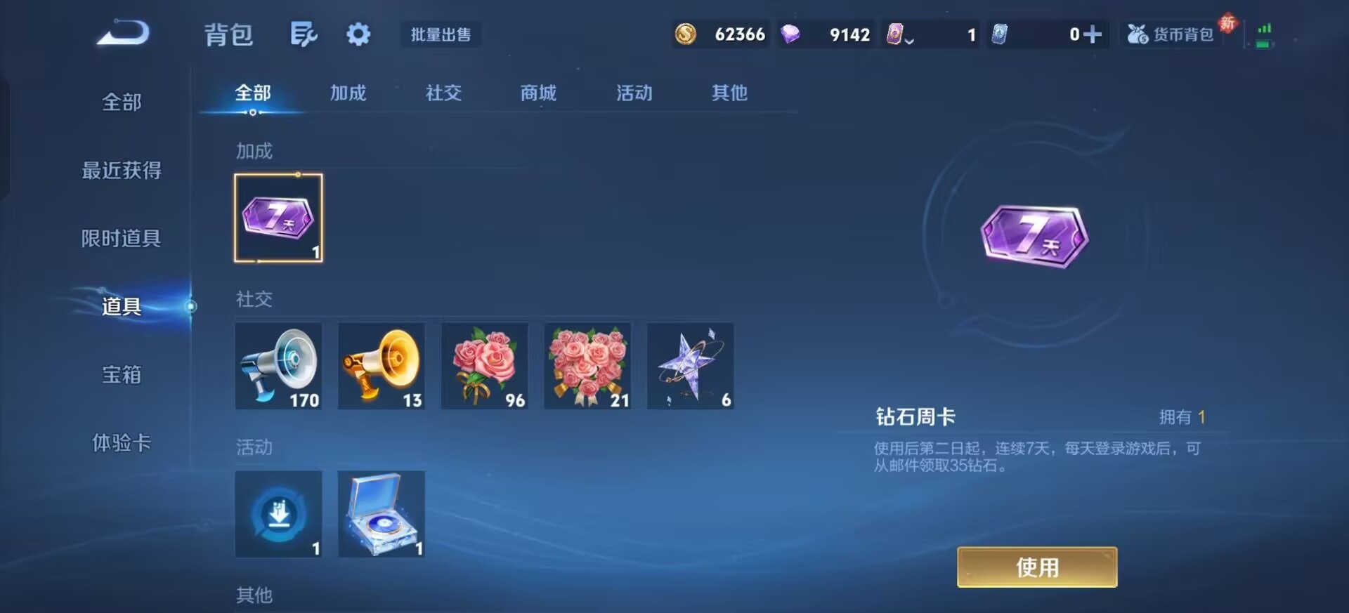 WZCMW4242553王者荣耀账号详情图8