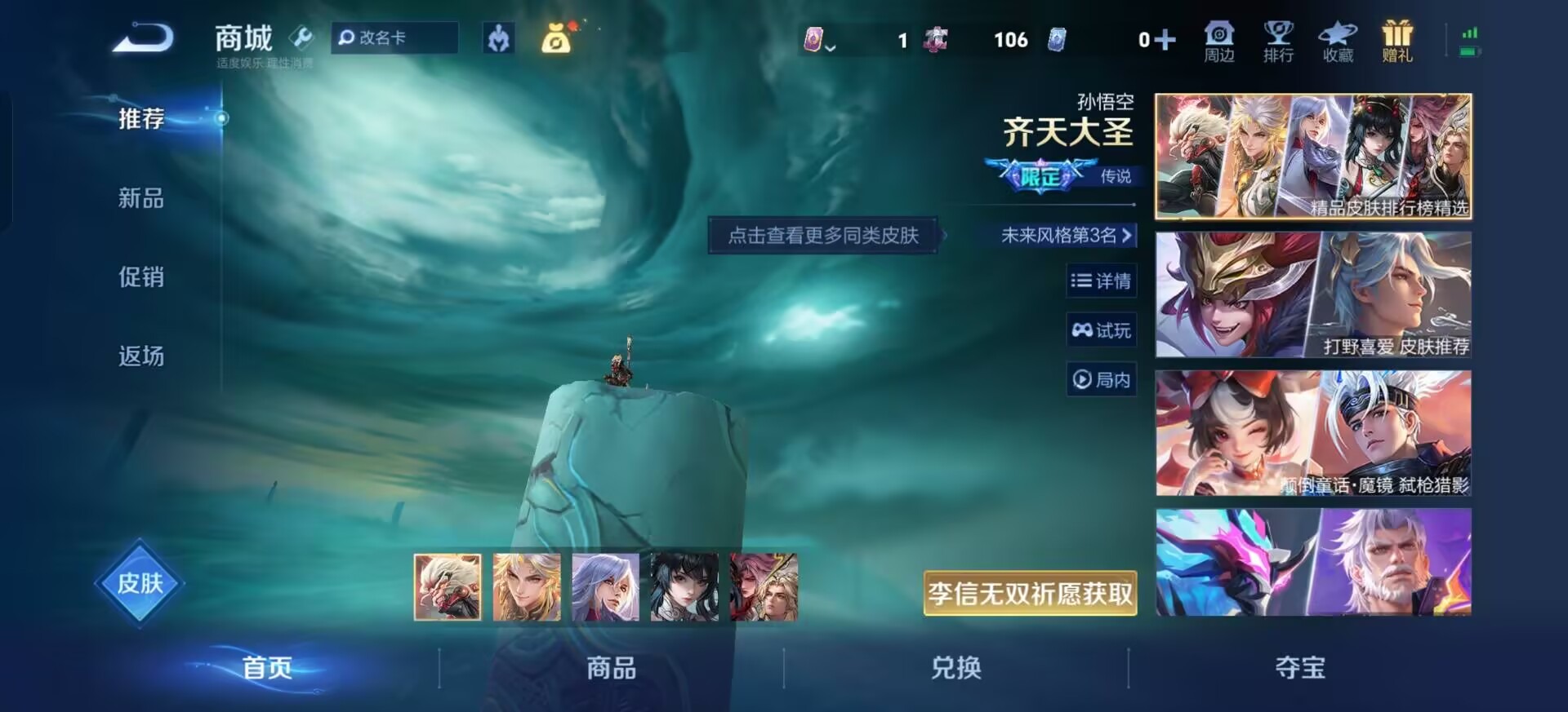 WZCMW4242553王者荣耀账号详情图12