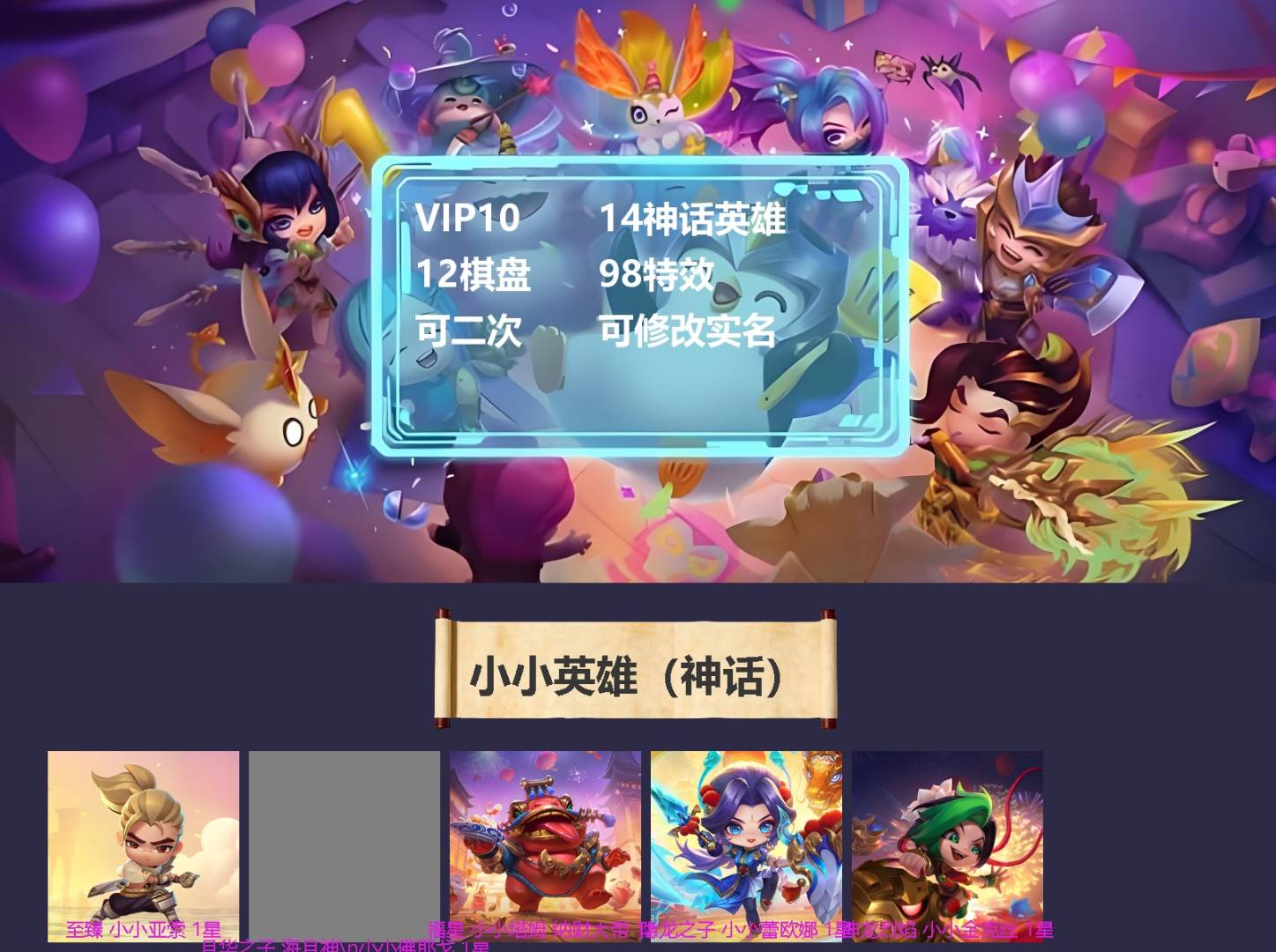 金铲铲之战账号安卓微信[17707908]VIP10 14神话英雄 12棋盘 98特效 可二次 可修改实名 
【热门小小英