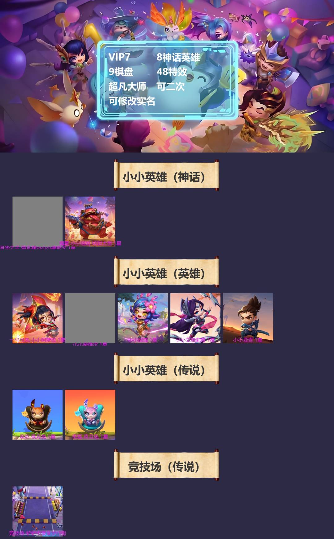 金铲铲之战账号安卓微信8神话英雄 9棋盘 48特效 超凡大师 可二次 可修改实名 
【小小英