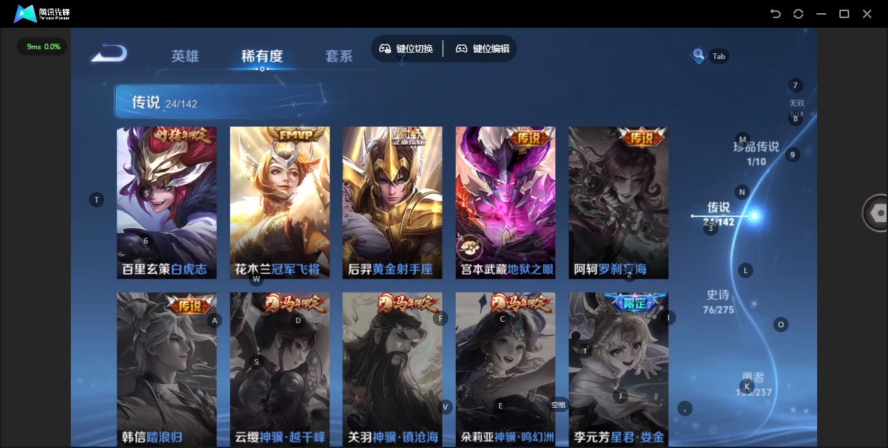 WZQM4235154王者荣耀账号详情图11 WZQM4235154王者荣耀账号详情图11