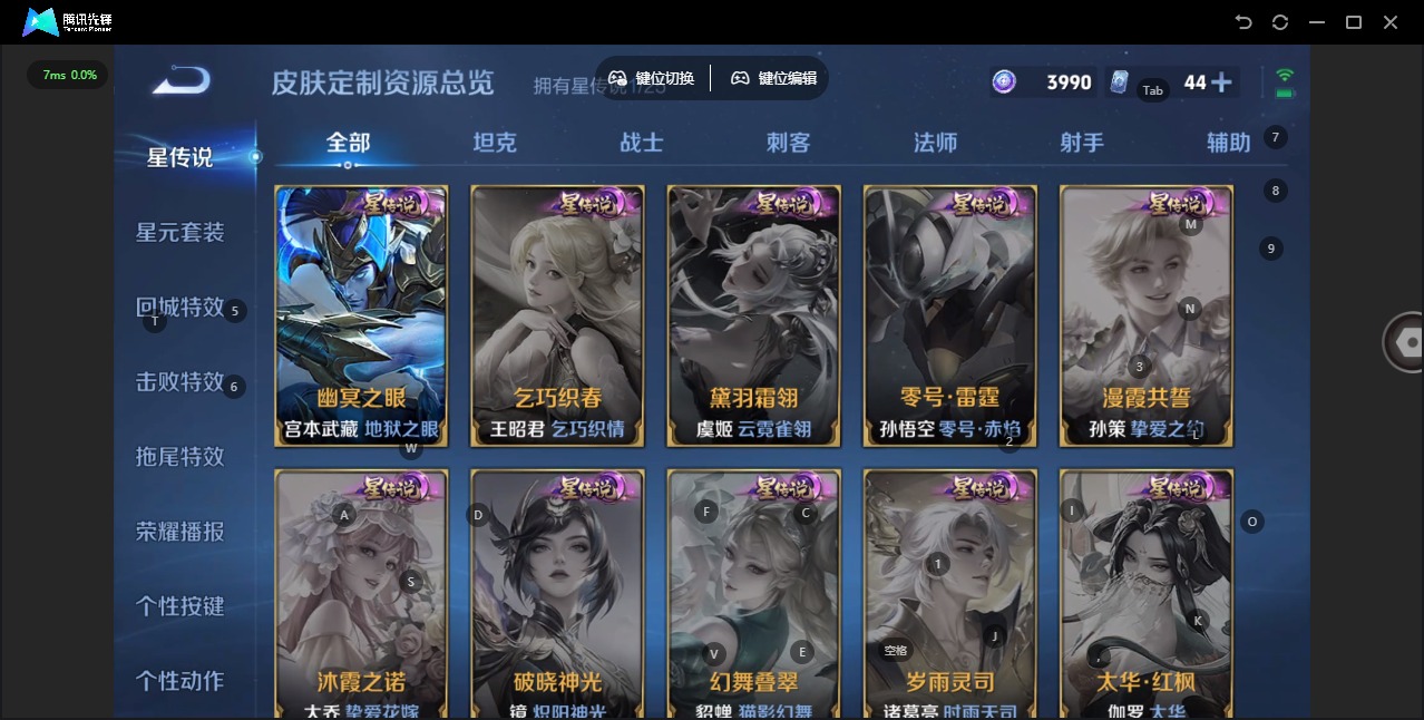 WZQM4235154王者荣耀账号详情图13 WZQM4235154王者荣耀账号详情图13