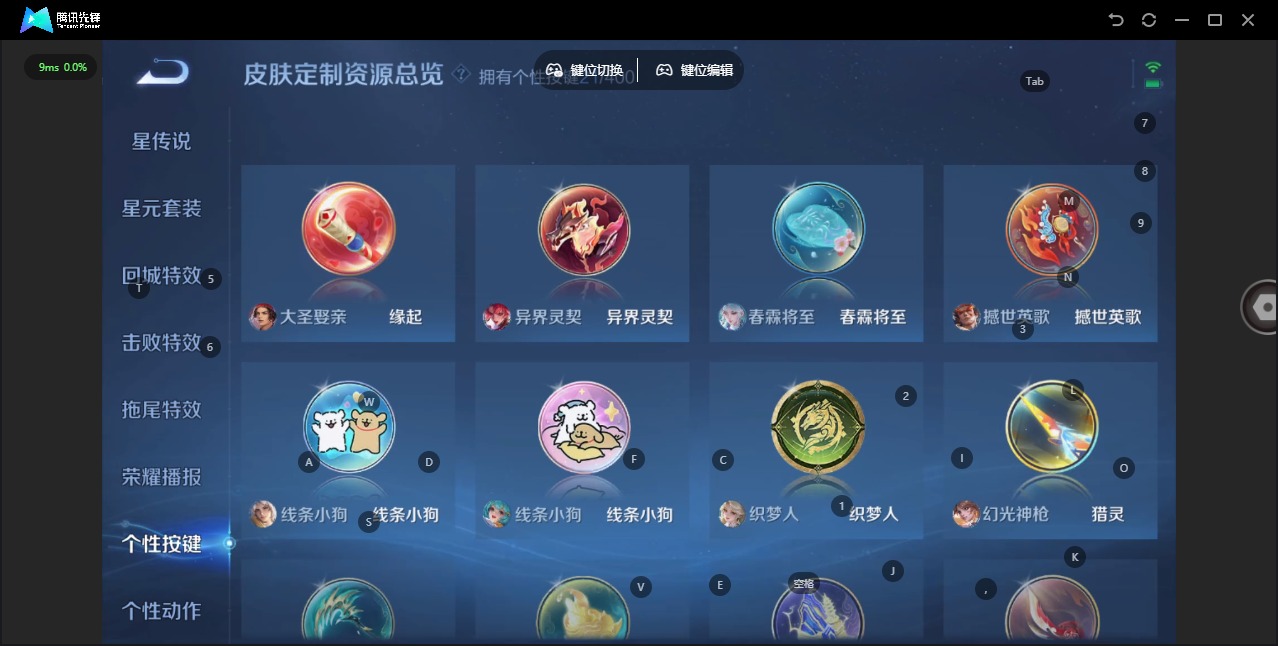 WZQM4235154王者荣耀账号详情图14 WZQM4235154王者荣耀账号详情图14