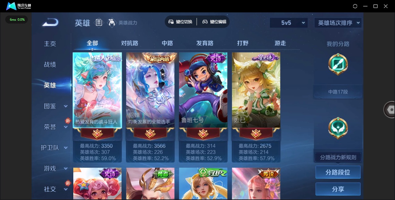 WZLX4235258王者荣耀账号详情图4