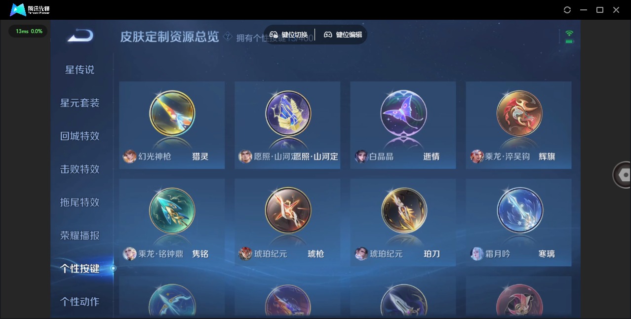 WZLX4235258王者荣耀账号详情图10