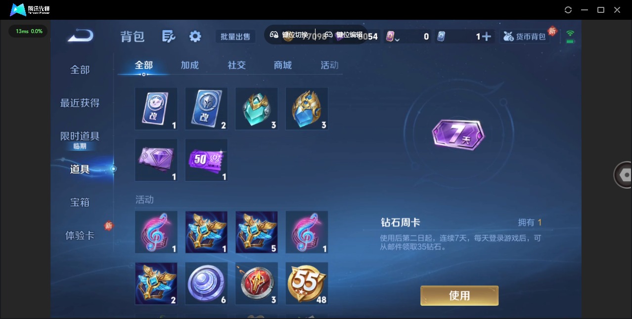 WZLX4235258王者荣耀账号详情图12