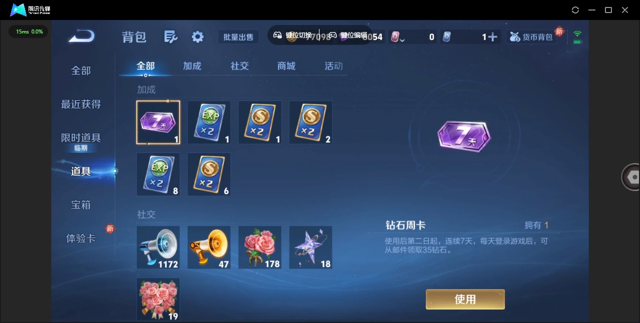 WZLX4235258王者荣耀账号详情图11