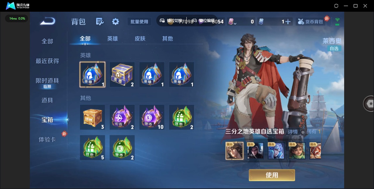 WZLX4235258王者荣耀账号详情图14