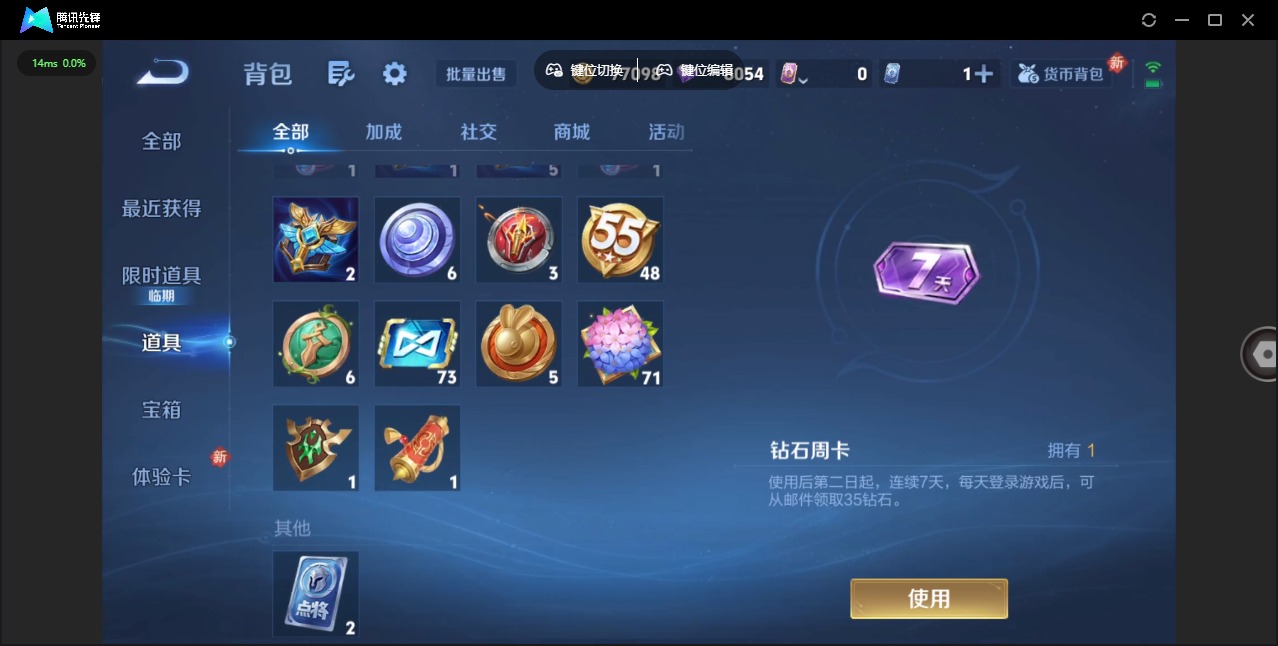 WZLX4235258王者荣耀账号详情图13