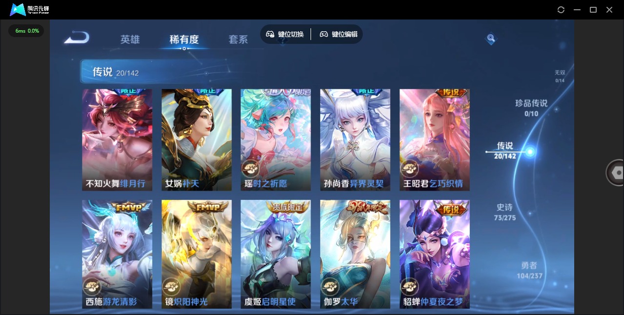 WZQM4254501王者荣耀账号详情图9