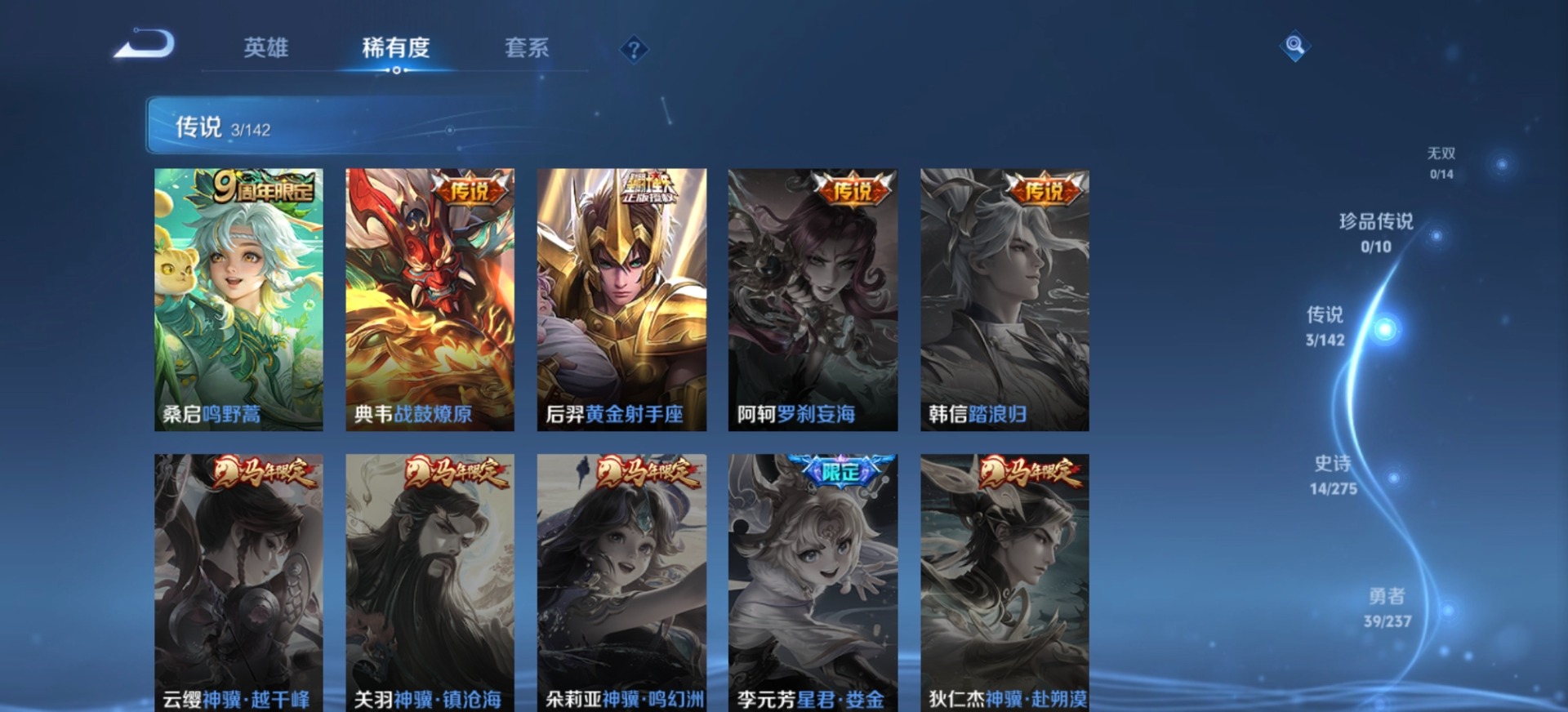 WZLX4235273王者荣耀账号详情图4