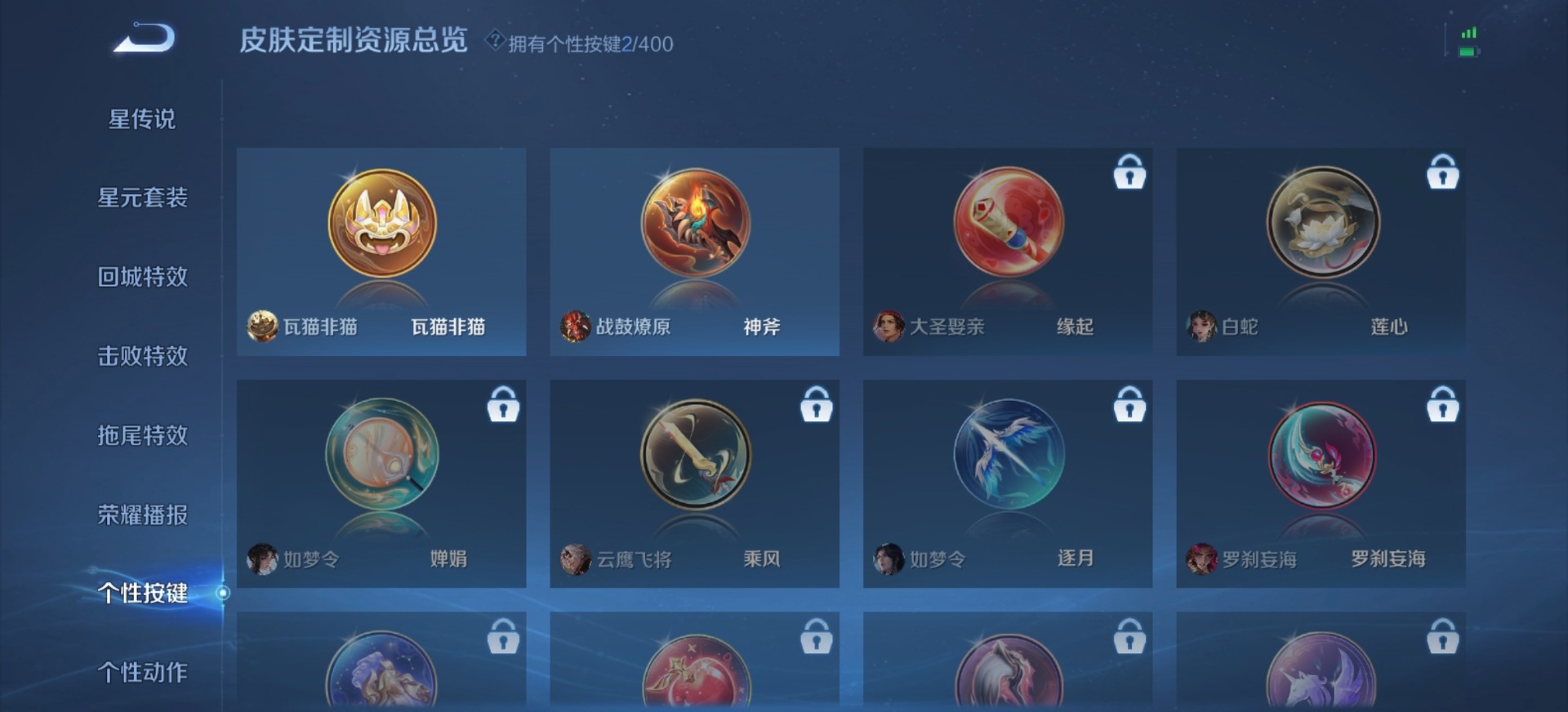 WZLX4235273王者荣耀账号详情图10