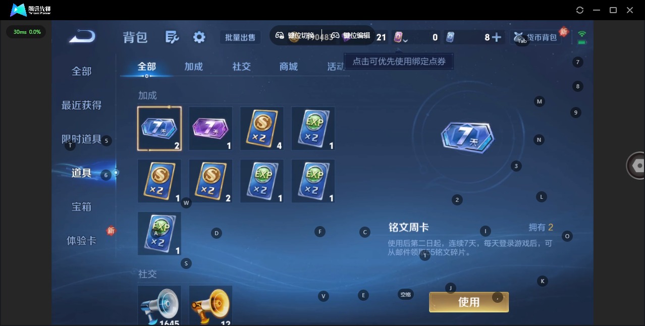 WZLX4235292王者荣耀账号详情图12