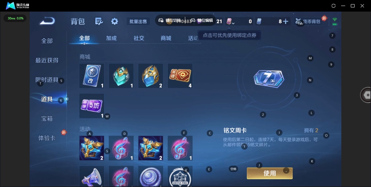 WZLX4235292王者荣耀账号详情图13