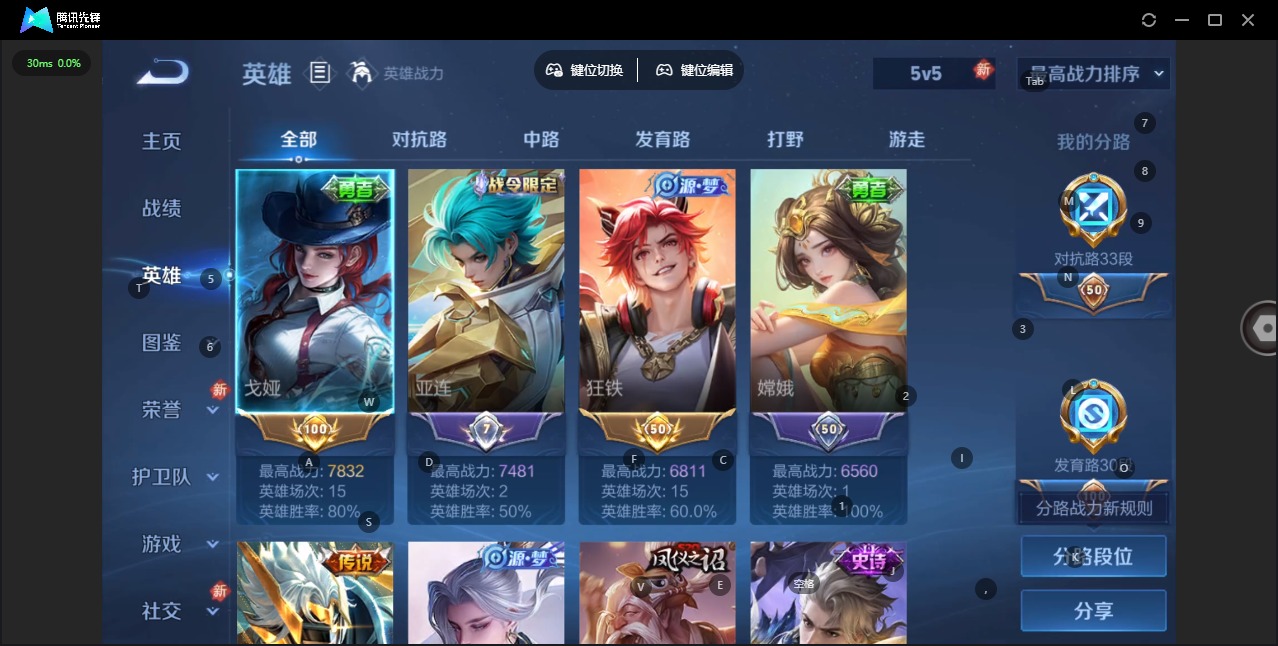 WZQM4236076王者荣耀账号详情图5