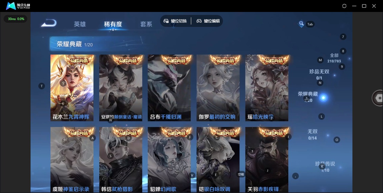 WZQM4236076王者荣耀账号详情图7