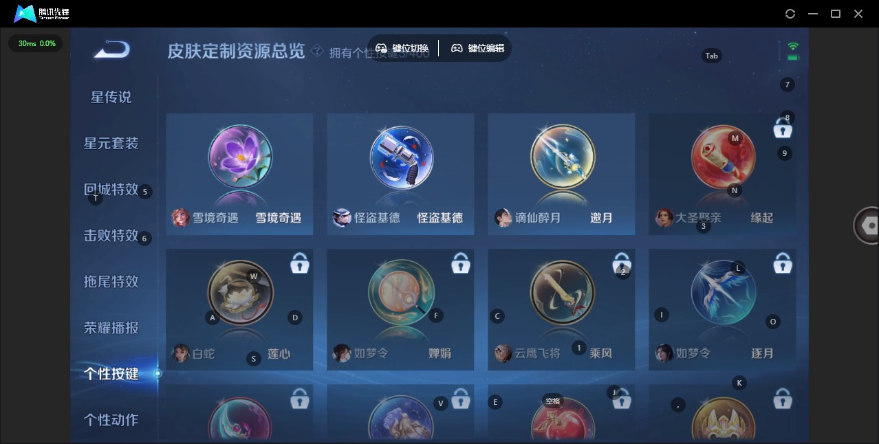 WZQM4236076王者荣耀账号详情图12