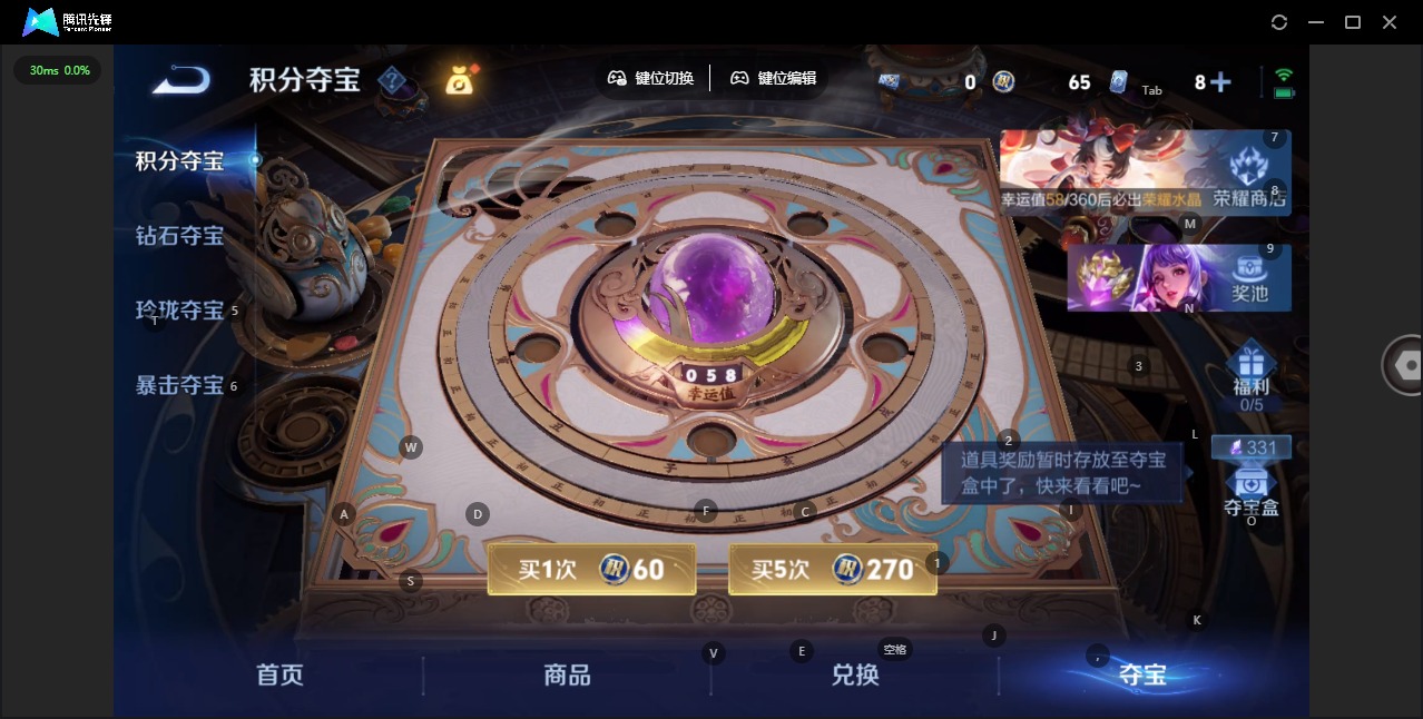 WZQM4236076王者荣耀账号详情图15