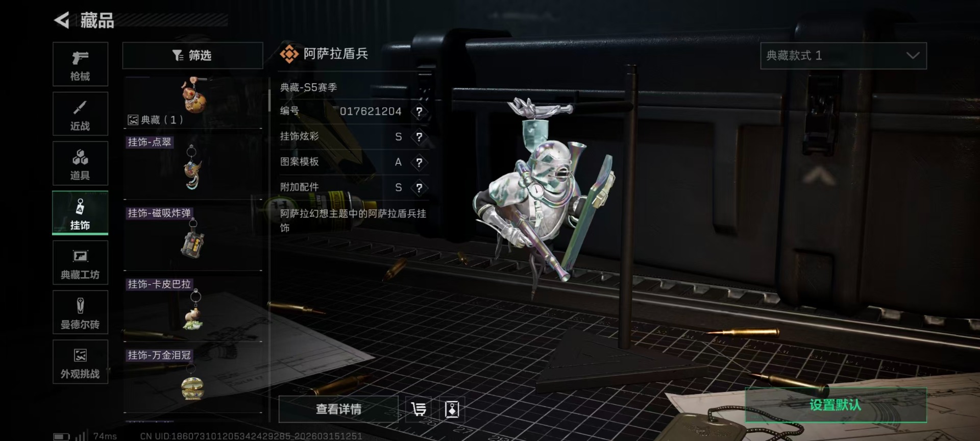 SJZQM472165三角洲行动账号详情图7