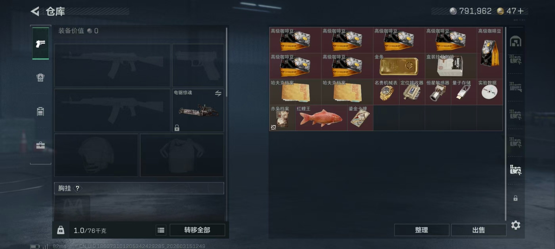 SJZQM472165三角洲行动账号详情图24