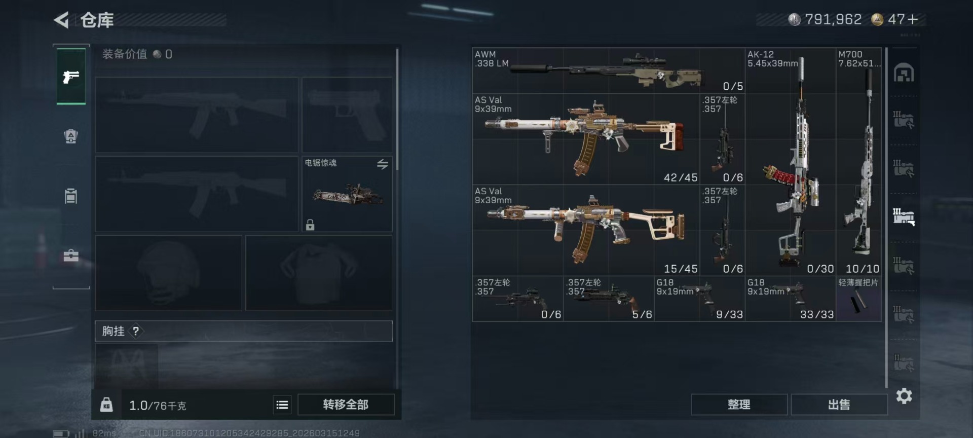 SJZQM472165三角洲行动账号详情图27