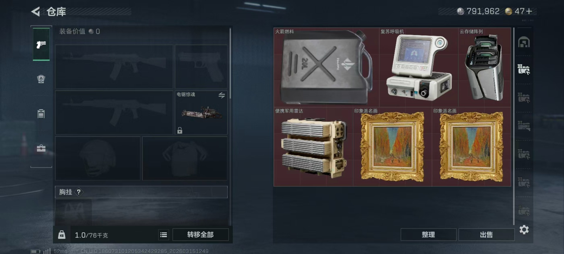 SJZQM472165三角洲行动账号详情图29