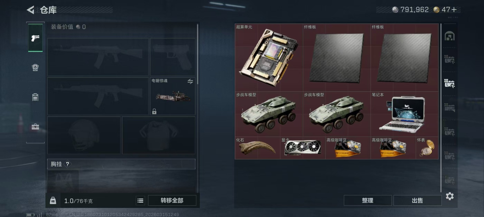 SJZQM472165三角洲行动账号详情图28