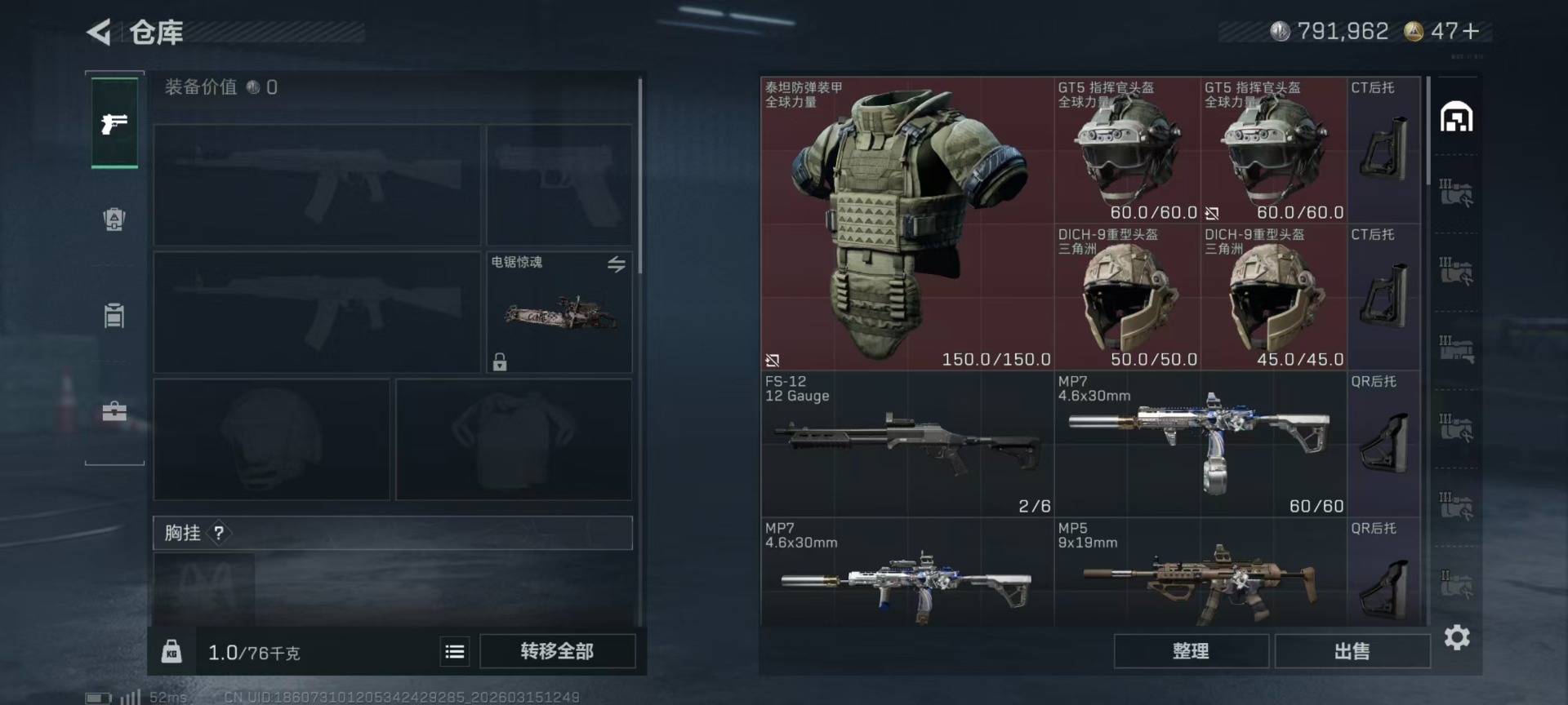 SJZQM472165三角洲行动账号详情图33