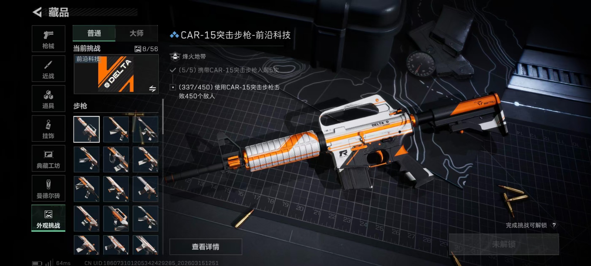 SJZQM478703三角洲行动账号详情图4