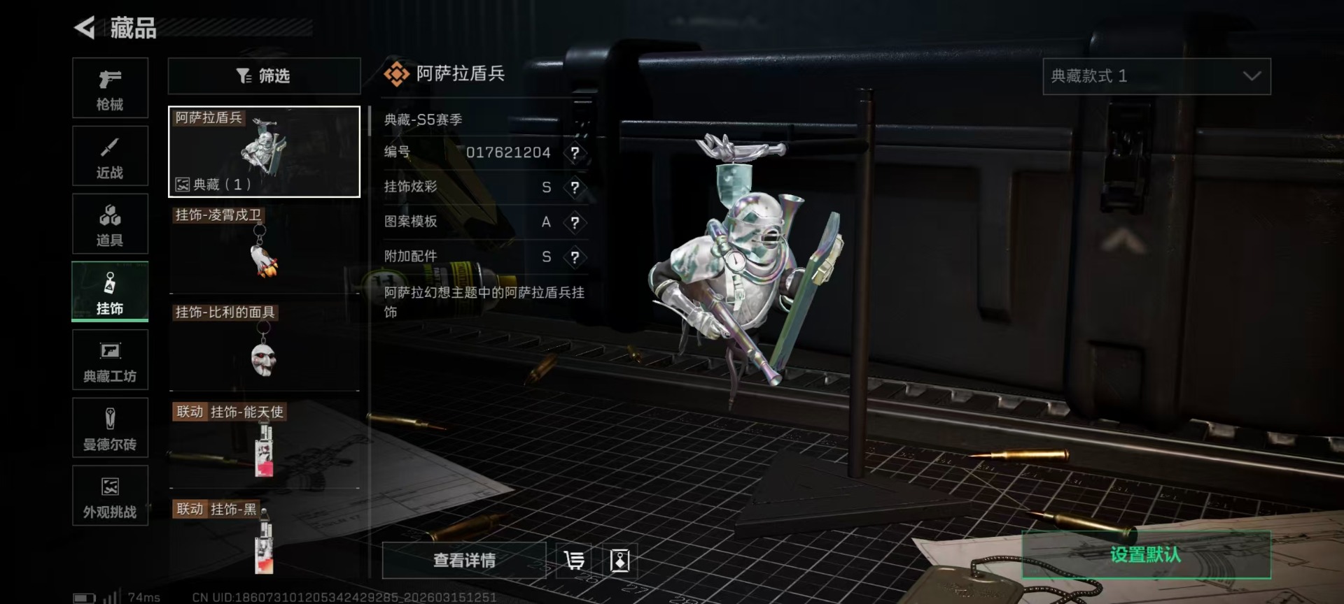 SJZQM478703三角洲行动账号详情图8