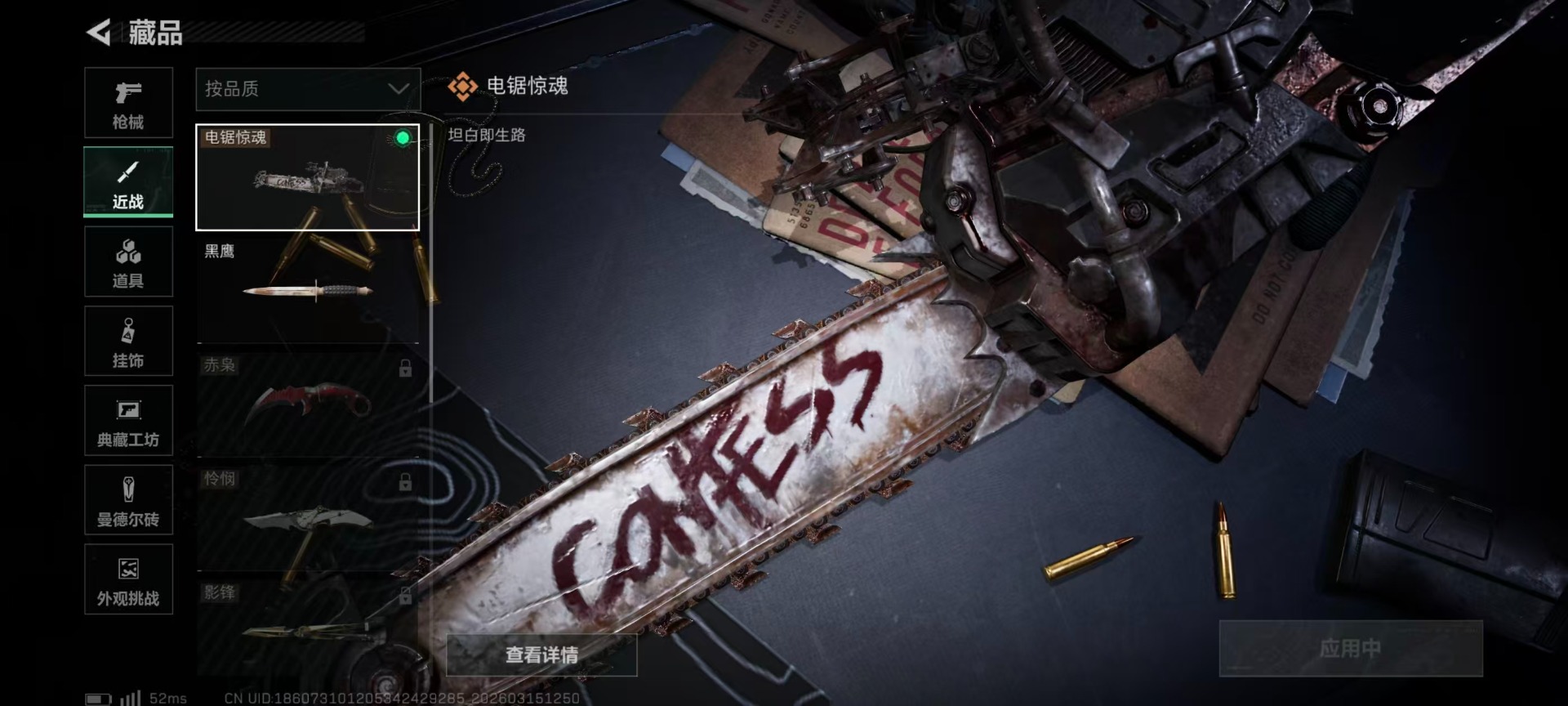 SJZQM478703三角洲行动账号详情图11