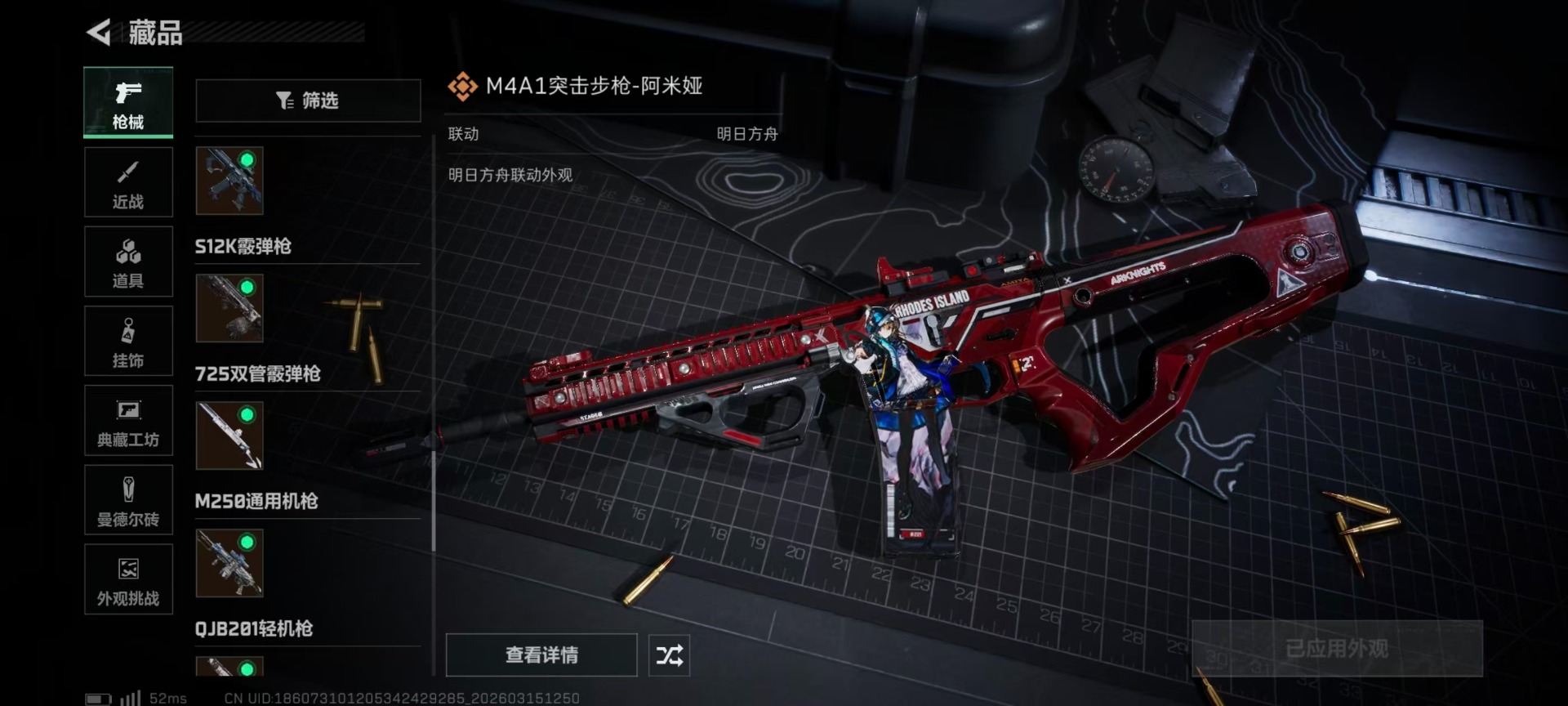 SJZQM478703三角洲行动账号详情图14