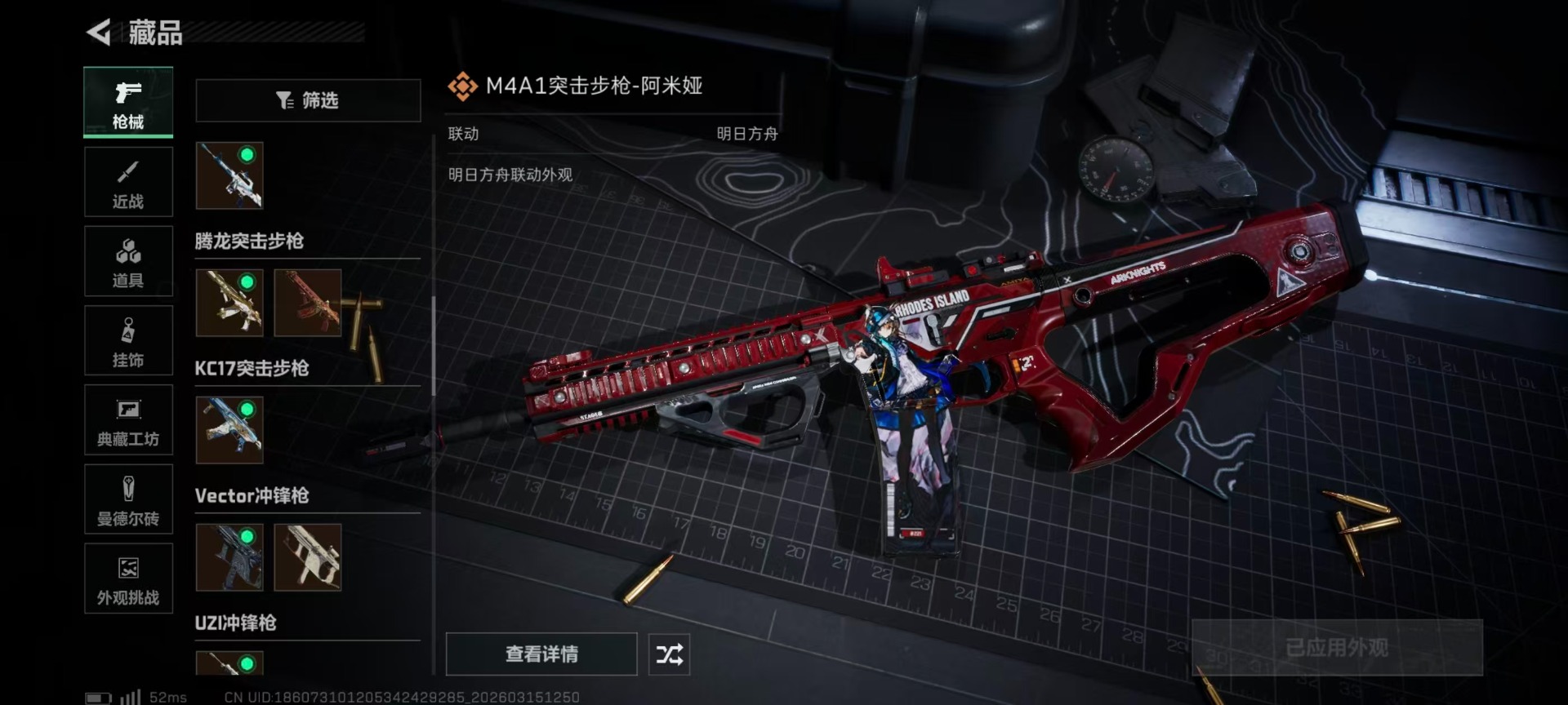 SJZQM478703三角洲行动账号详情图16