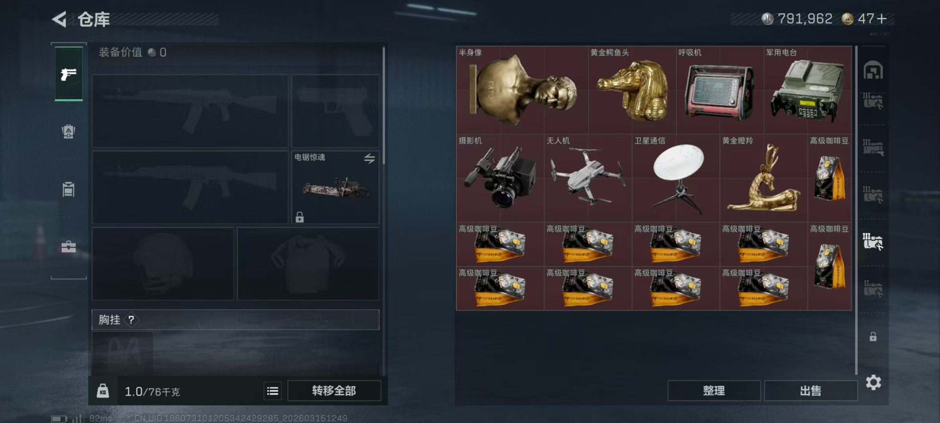 SJZQM478703三角洲行动账号详情图25