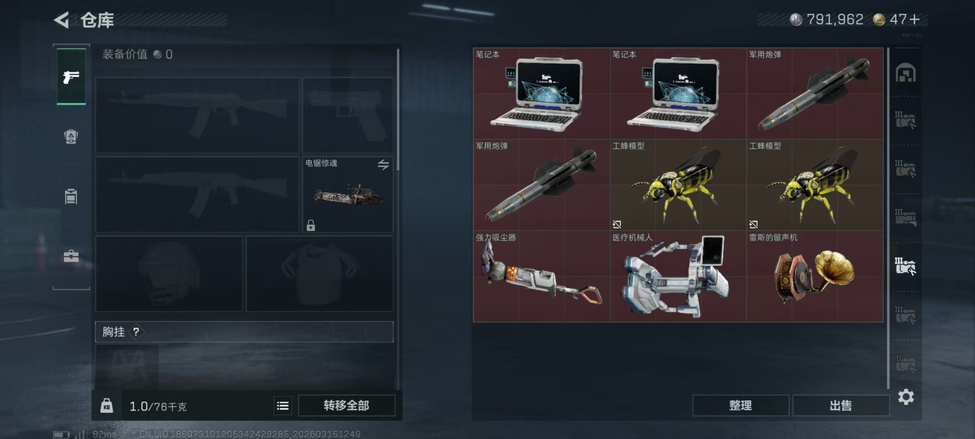 SJZQM478703三角洲行动账号详情图26