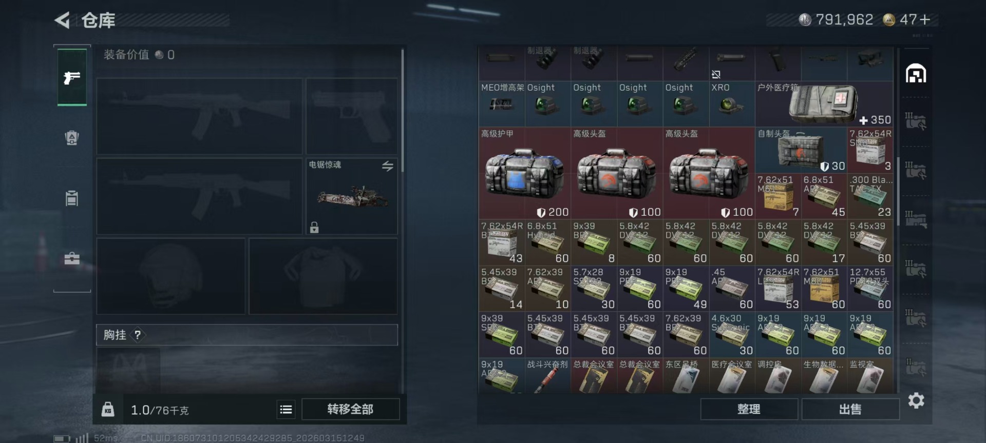 SJZQM478703三角洲行动账号详情图31