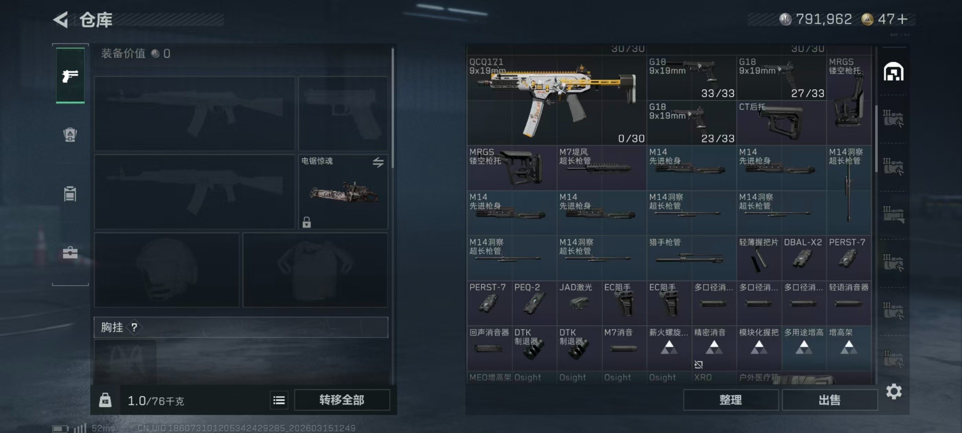 SJZQM478703三角洲行动账号详情图32