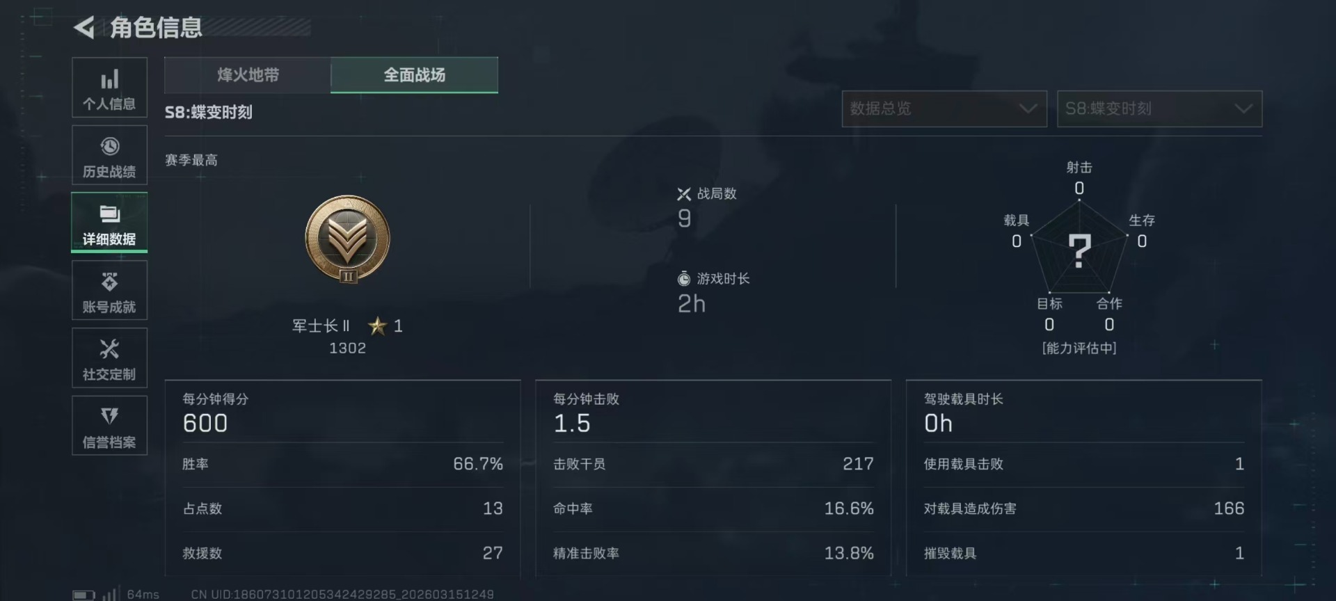 SJZQM478703三角洲行动账号详情图34