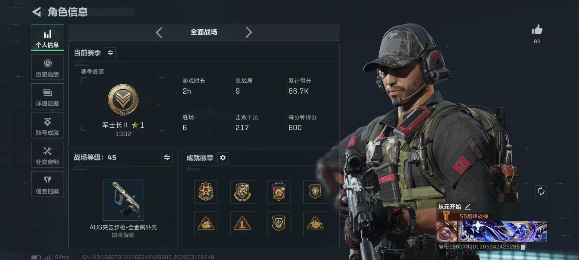 SJZQM478703三角洲行动账号详情图36