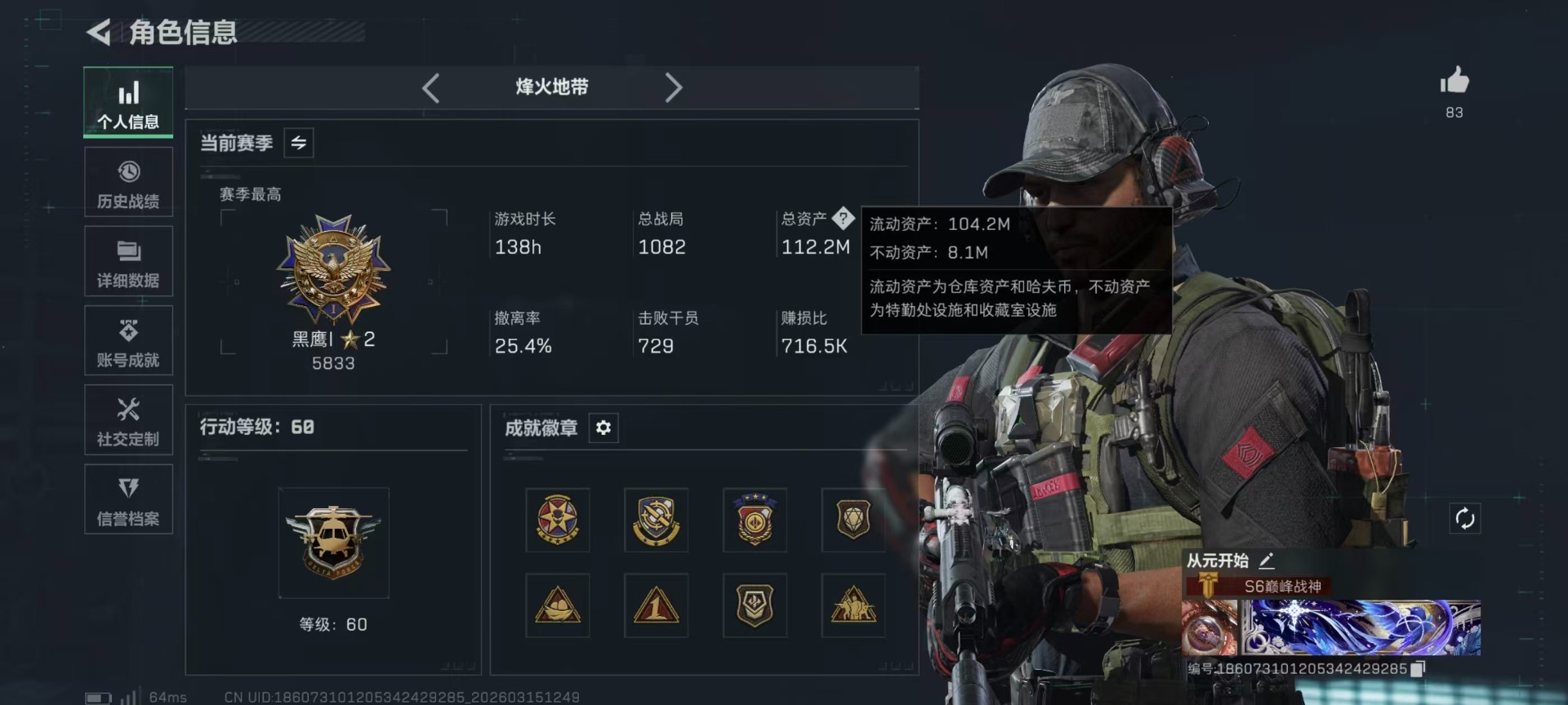 SJZQM478703三角洲行动账号详情图37