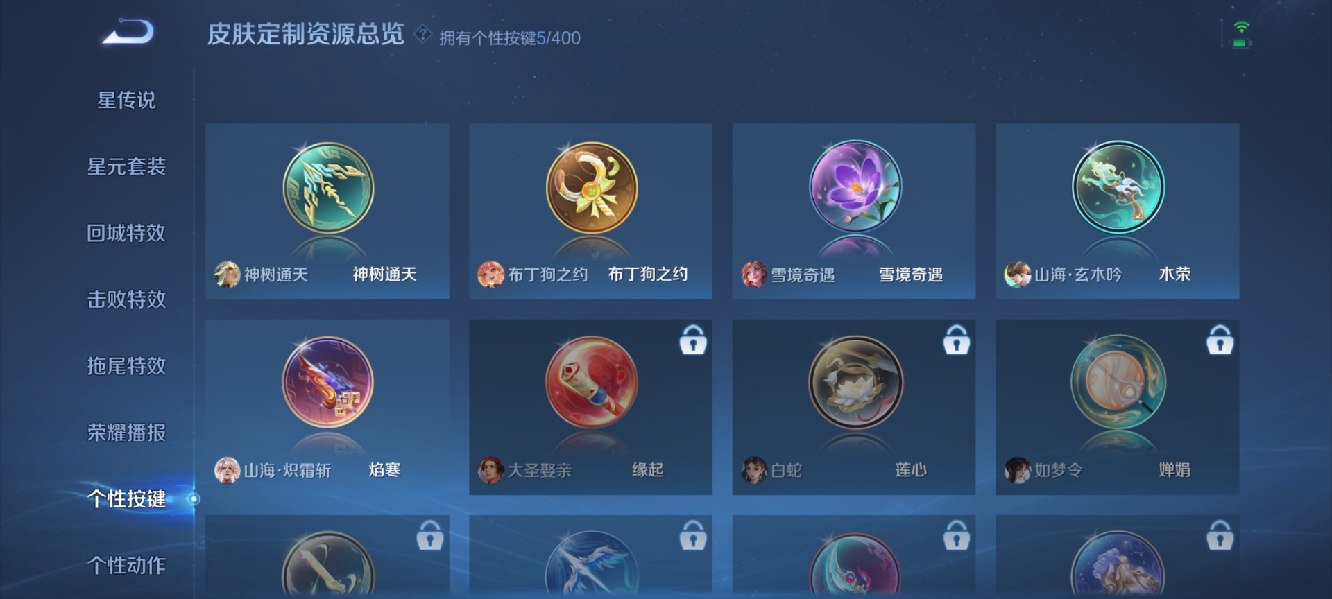 HPCMW4134416和平精英账号详情图11