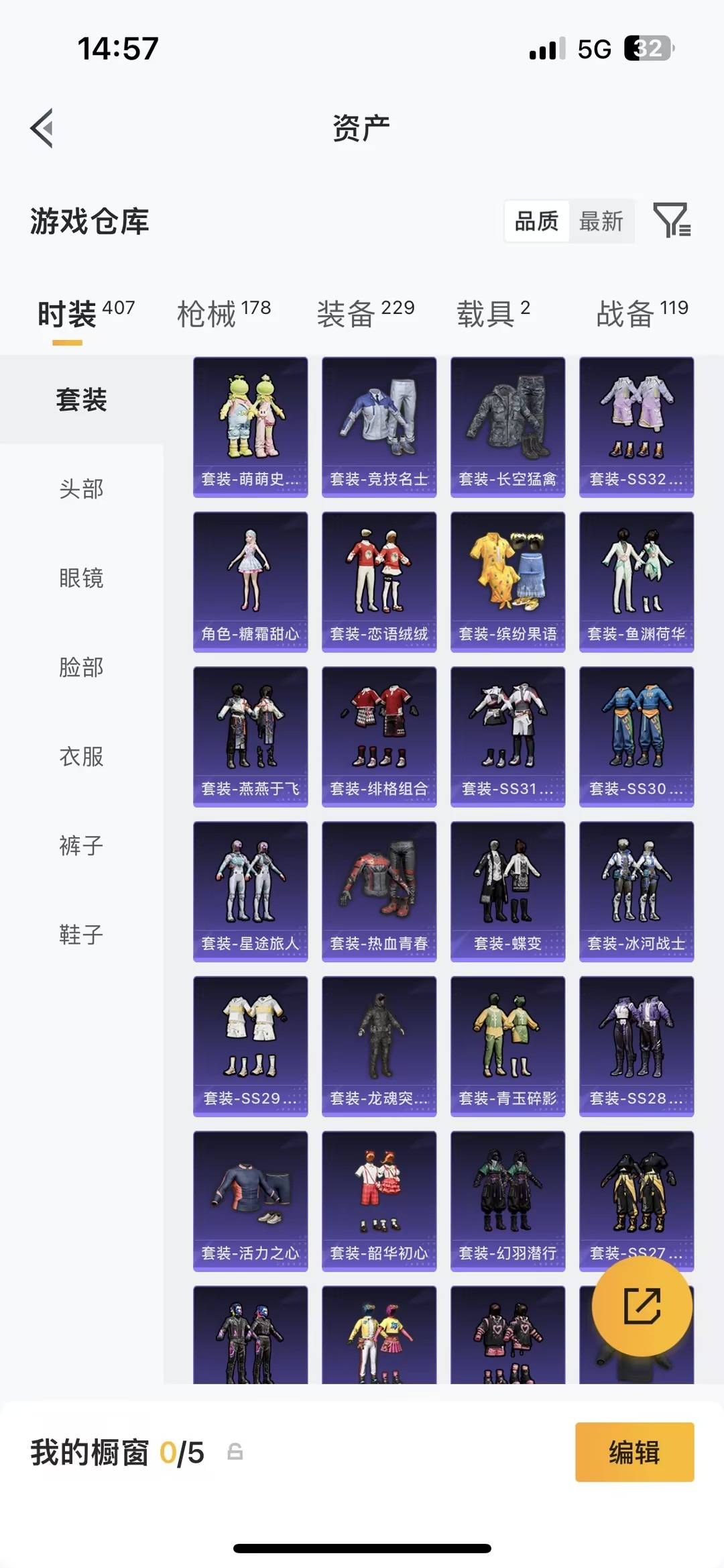 HPLX4130093和平精英账号详情图6